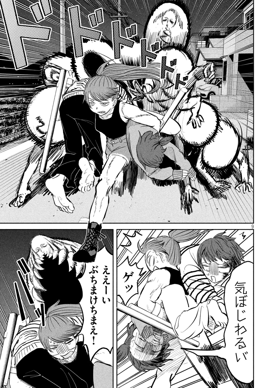 Ayagari no Kanoka Chapter 15 9ページ