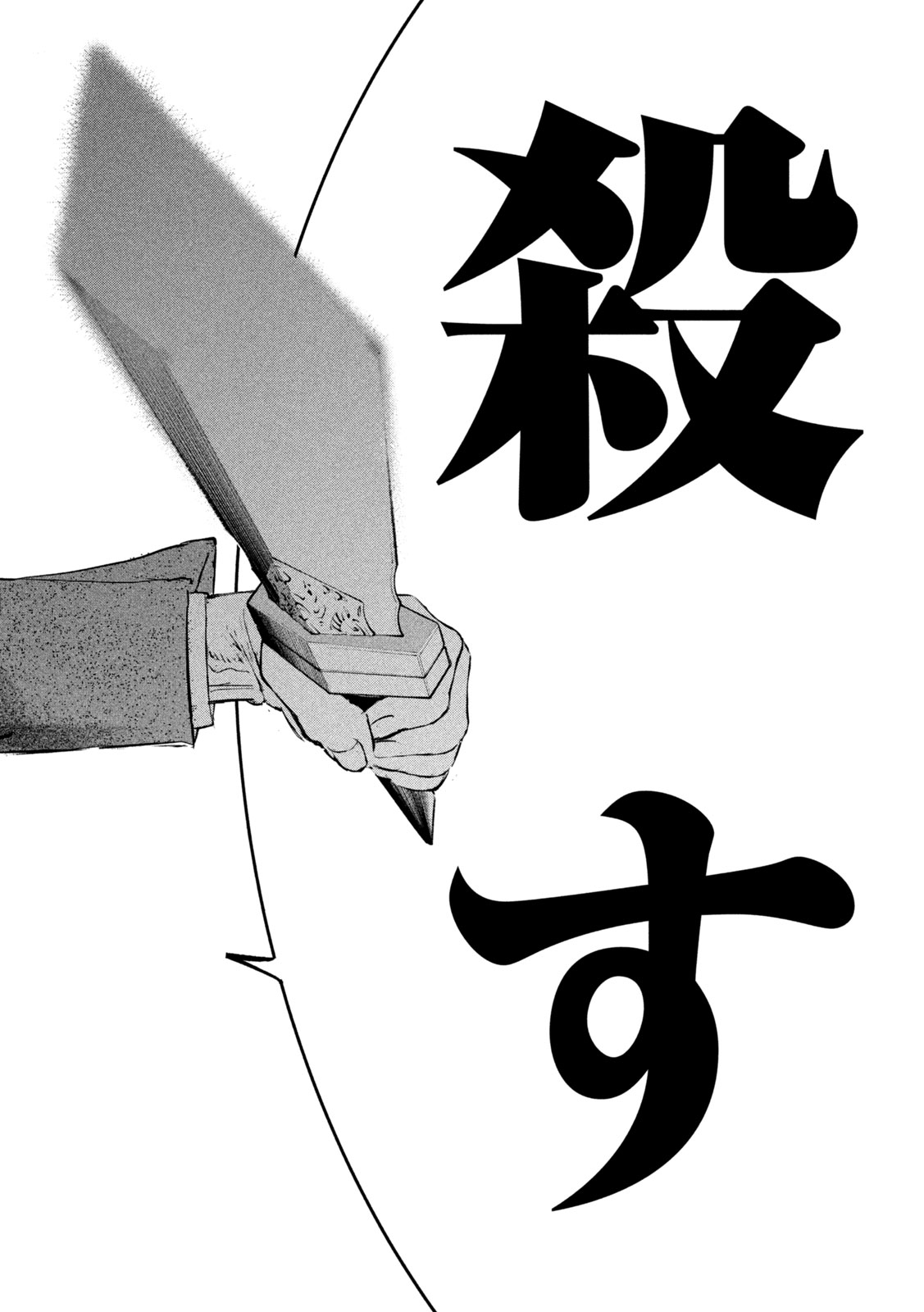 Ayagari no Kanoka Chapter 16 14ページ