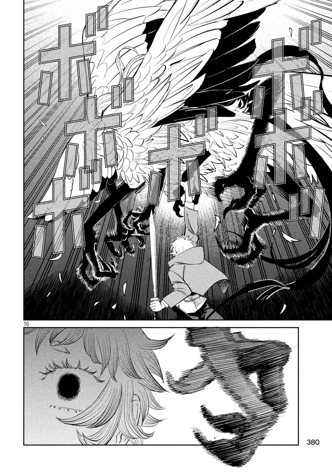 Ayagari no Kanoka Chapter 16 16ページ