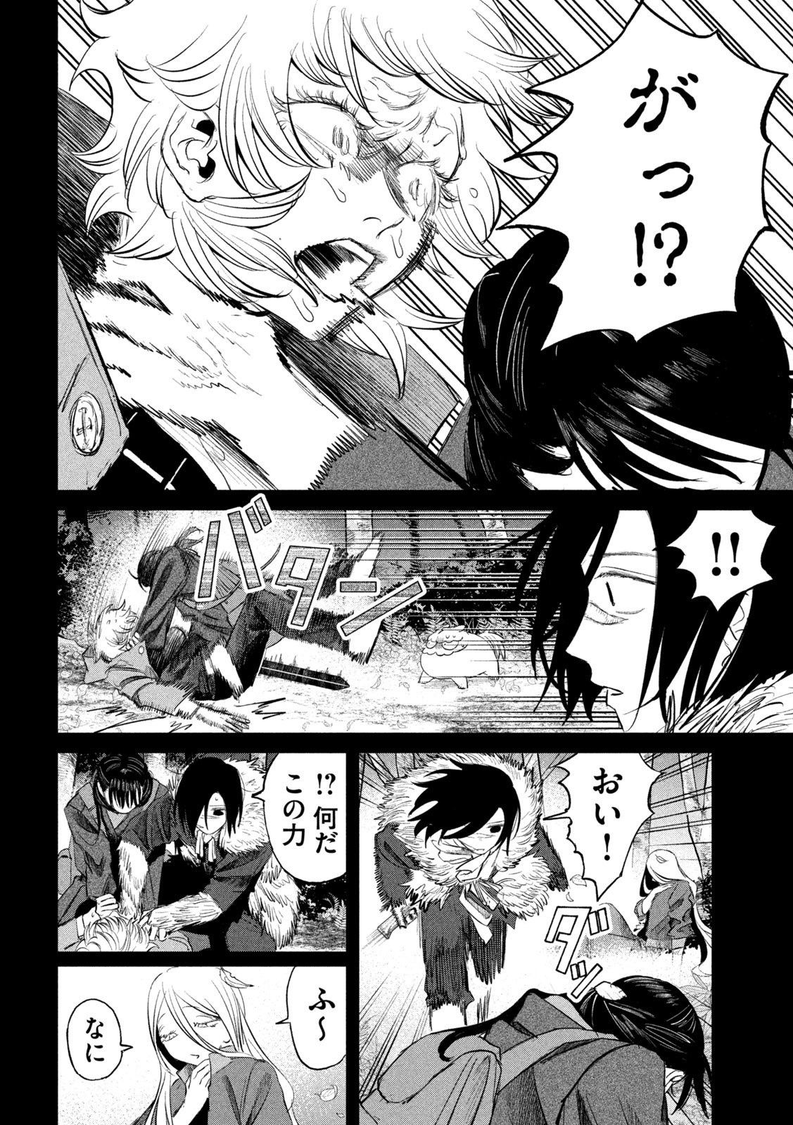 Ayagari no Kanoka Chapter 16 4ページ