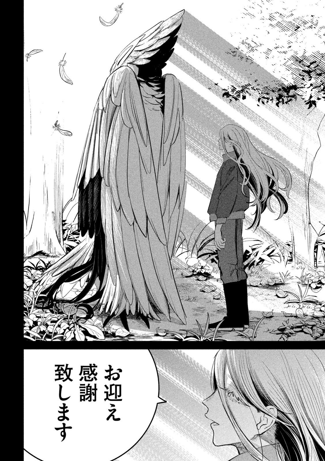 Ayagari no Kanoka Chapter 16 6ページ