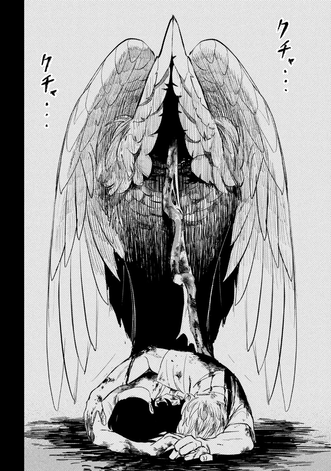 Ayagari no Kanoka Chapter 16 8ページ