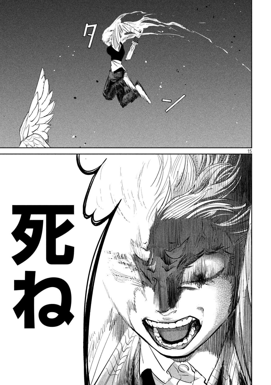 Ayagari no Kanoka Chapter 17 15ページ