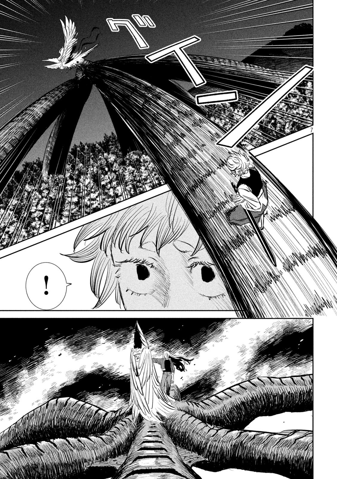 Ayagari no Kanoka Chapter 17 7ページ