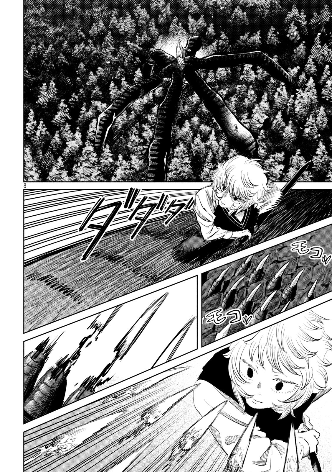 Ayagari no Kanoka Chapter 17 8ページ