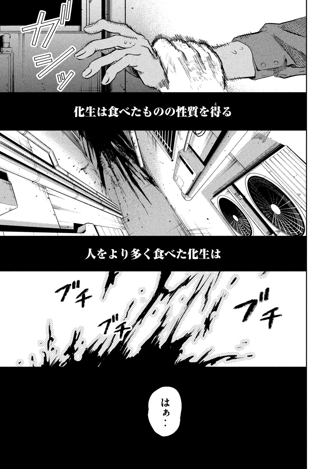 Ayagari no Kanoka Chapter 18 15ページ