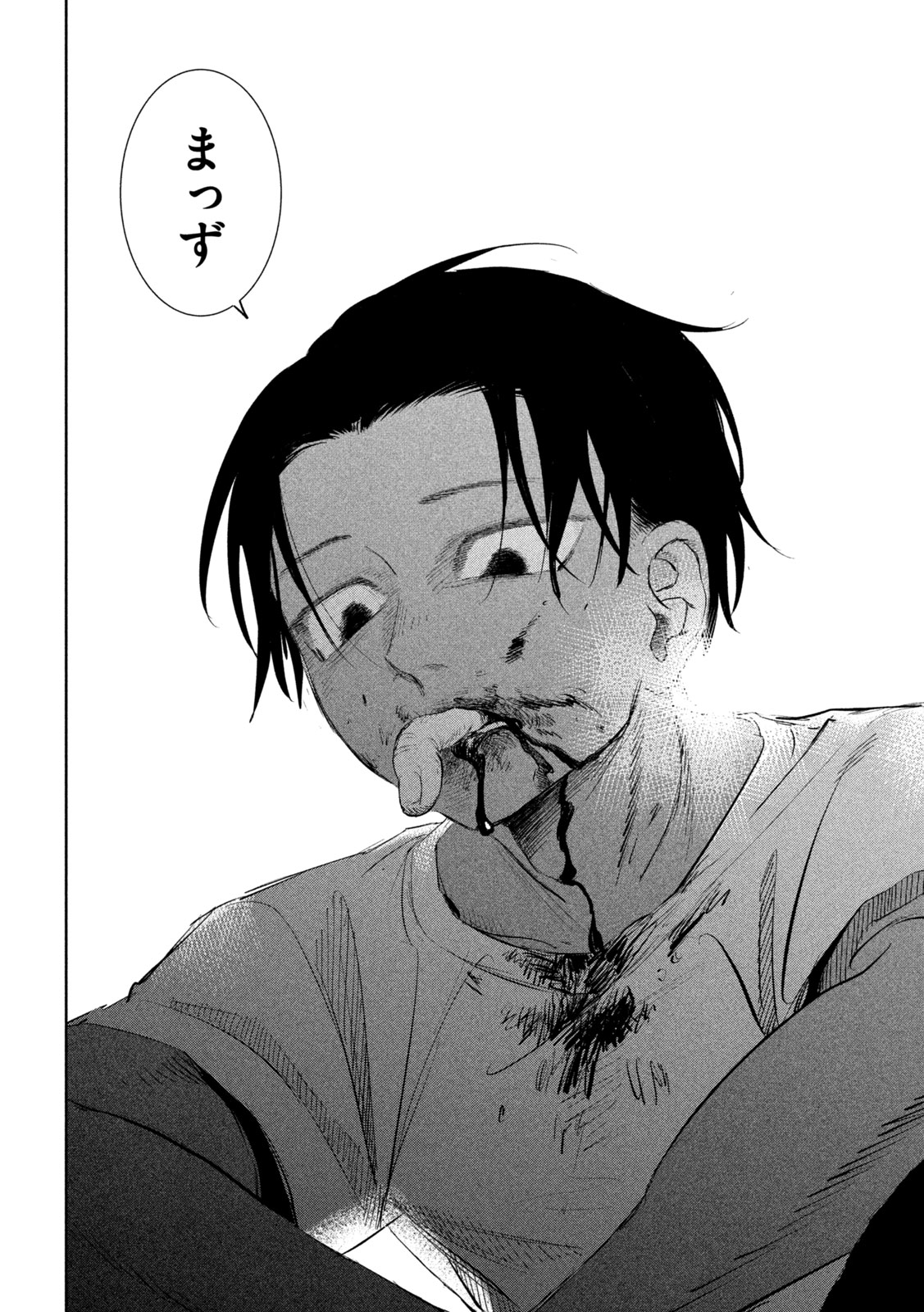 Ayagari no Kanoka Chapter 18 16ページ