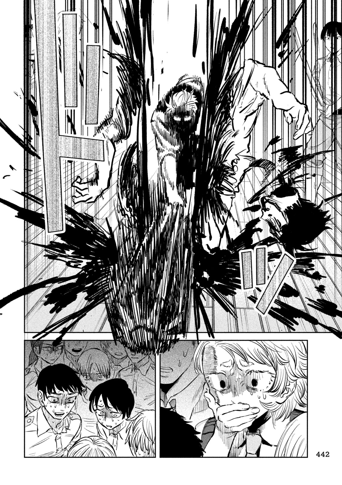 Ayagari no Kanoka Chapter 19 16ページ