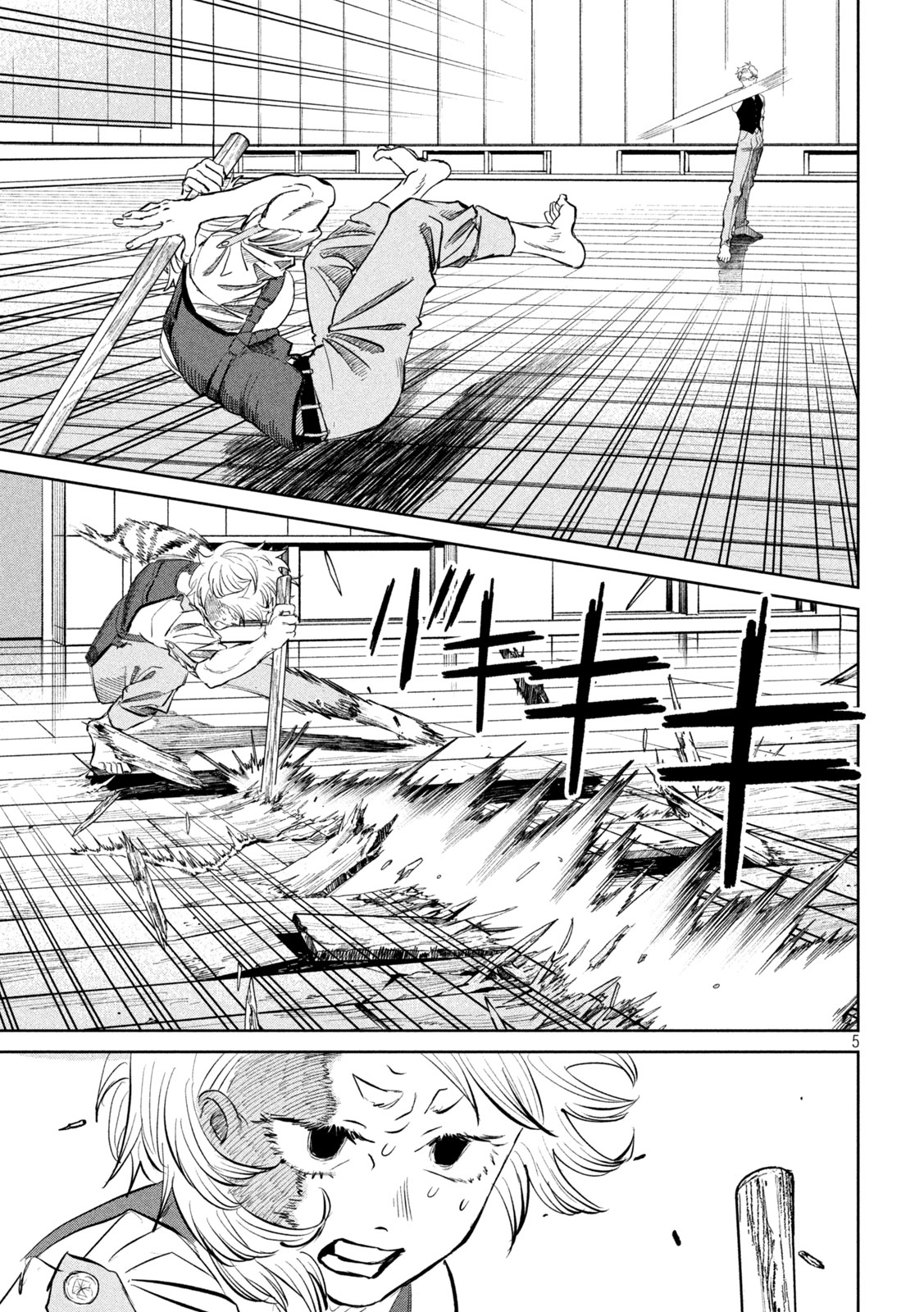 Ayagari no Kanoka Chapter 19 5ページ