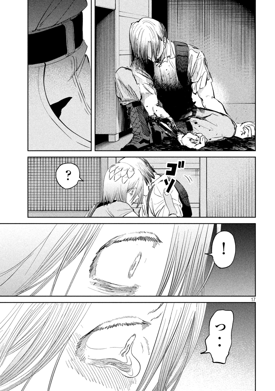 Ayagari no Kanoka Chapter 20 17ページ