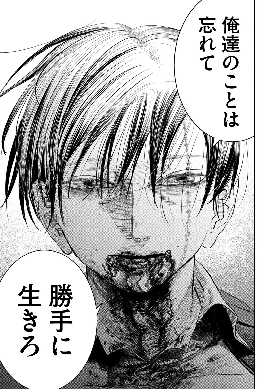 Ayagari no Kanoka Chapter 20 7ページ