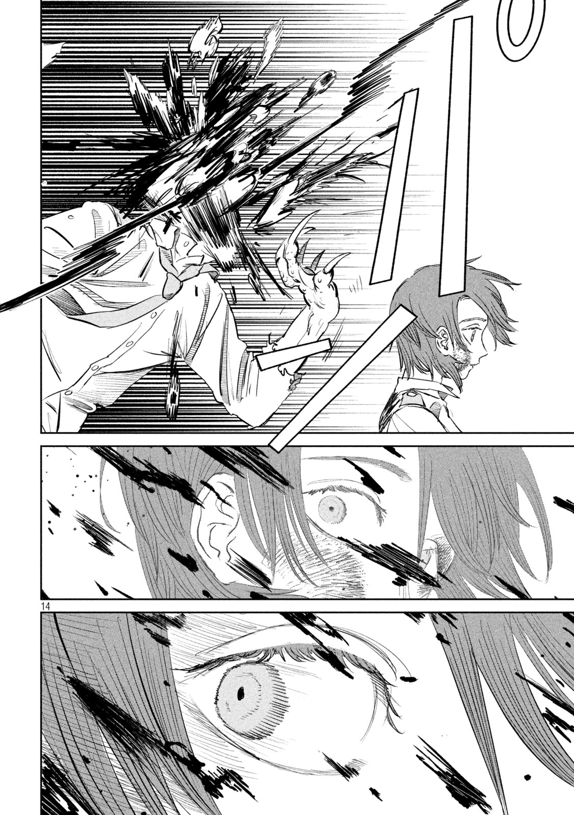 Ayagari no Kanoka Chapter 21 14ページ