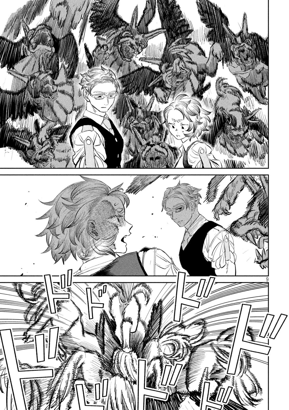 Ayagari no Kanoka Chapter 22 9ページ