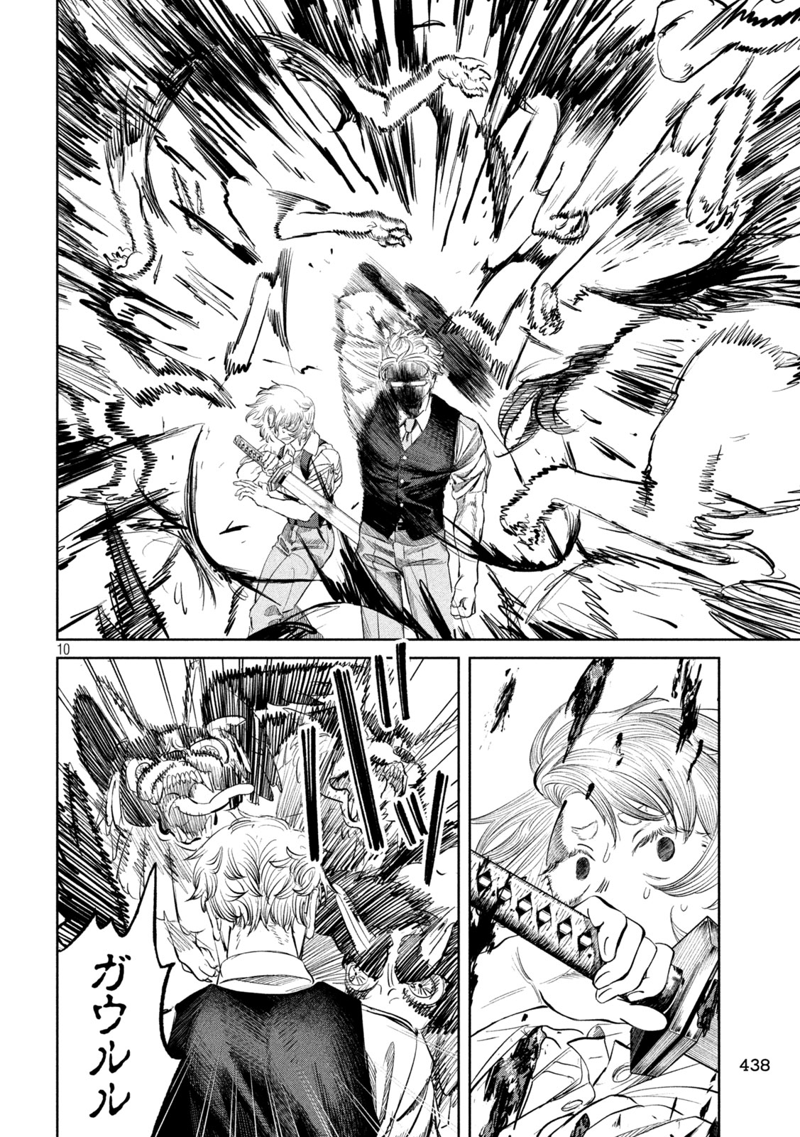 Ayagari no Kanoka Chapter 22 10ページ
