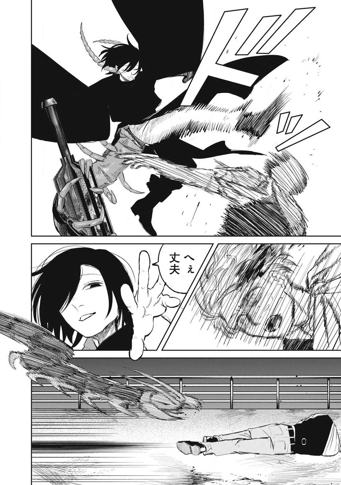 Ayagari no Kanoka Chapter 24 14ページ