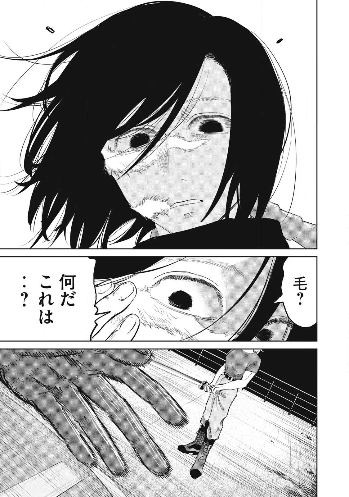 Ayagari no Kanoka Chapter 25 13ページ