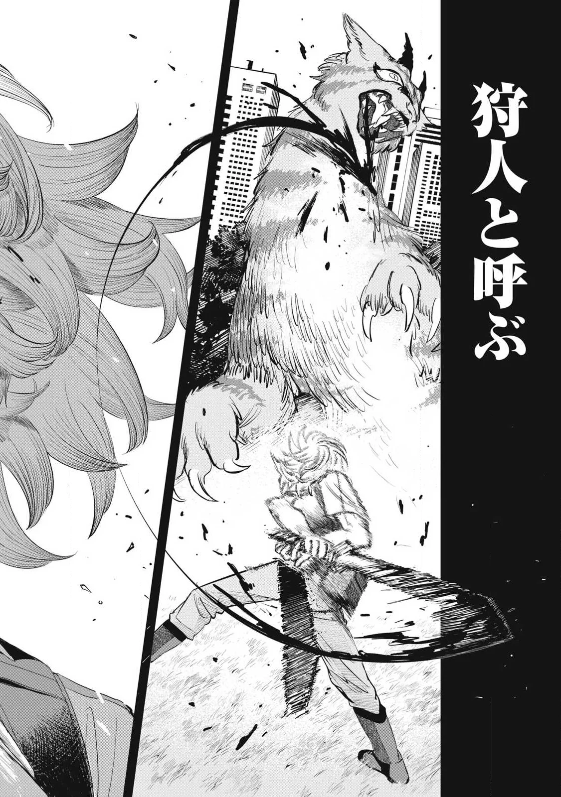 Ayagari no Kanoka Chapter 26 18ページ