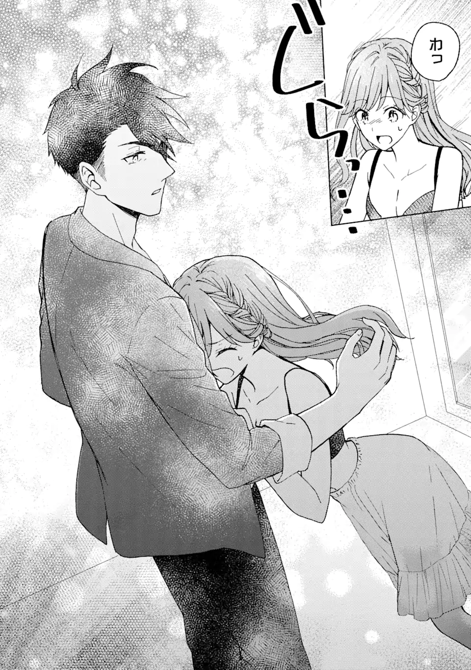Bra Koi - Yosete Agete mo Zureteru Futari Chapter 3.3 5ページ