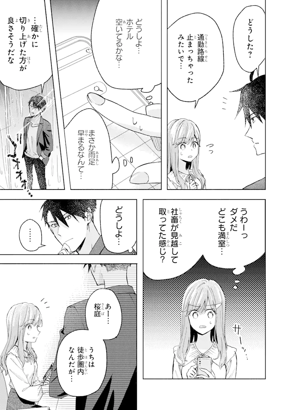 Bra Koi - Yosete Agete mo Zureteru Futari Chapter 5.3 9ページ