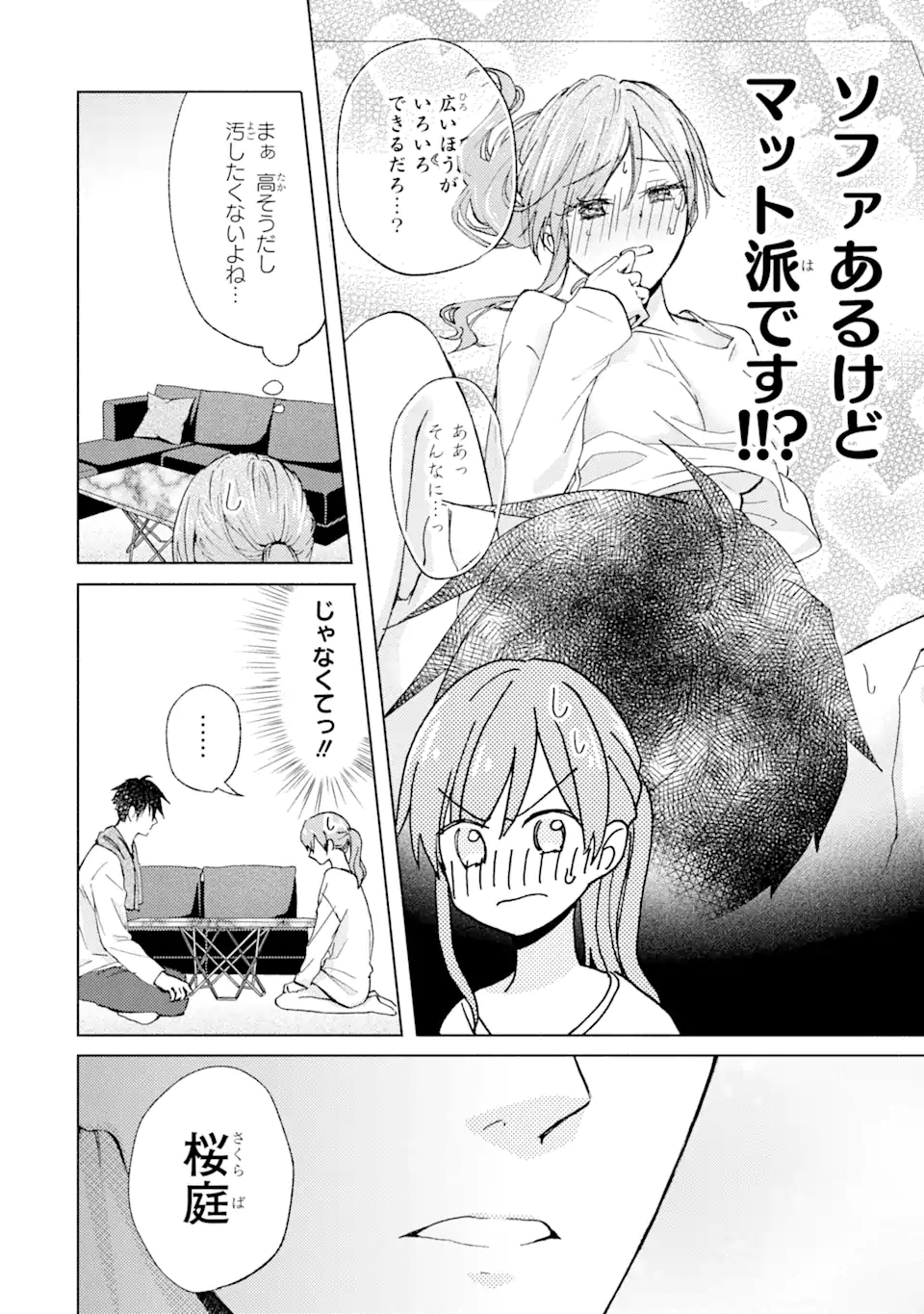 Bra Koi - Yosete Agete mo Zureteru Futari Chapter 6.2 10ページ