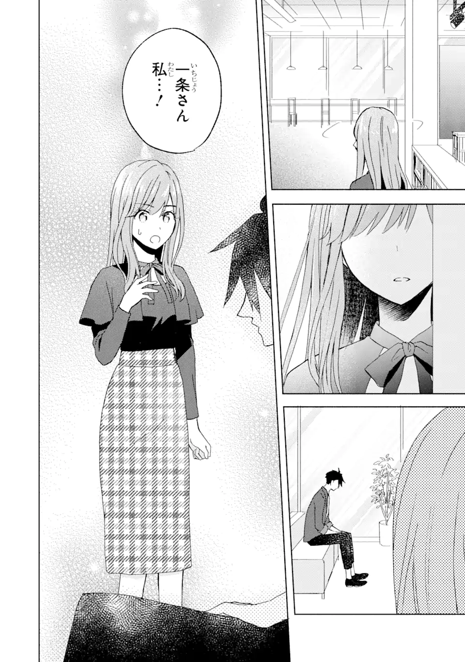 Bra Koi - Yosete Agete mo Zureteru Futari Chapter 7.3 2ページ