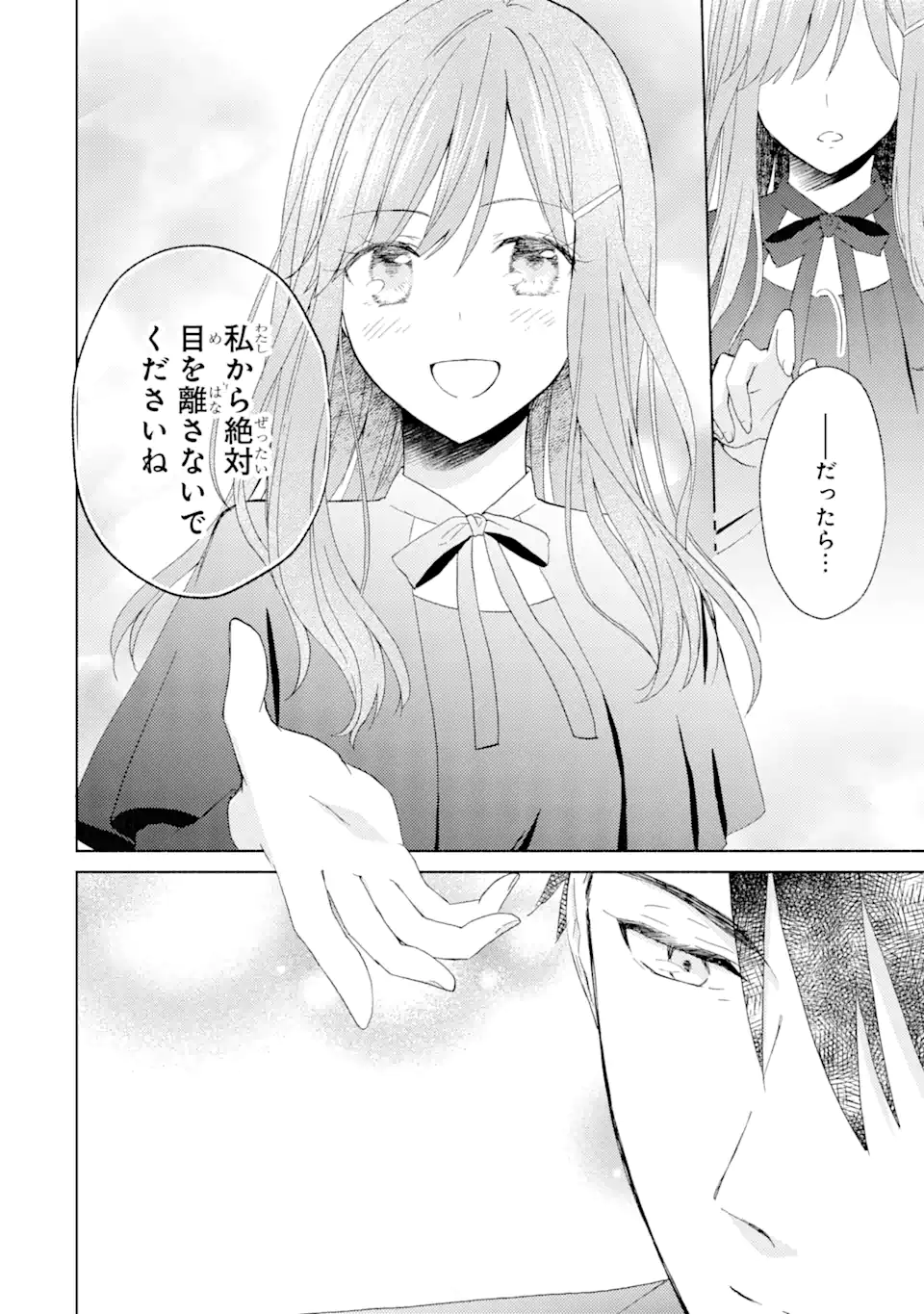 Bra Koi - Yosete Agete mo Zureteru Futari Chapter 7.3 6ページ