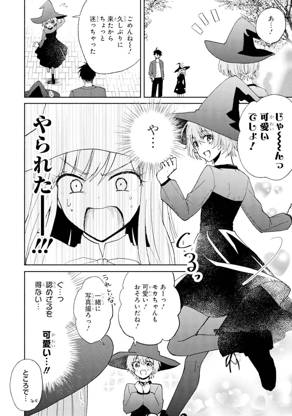 Bra Koi - Yosete Agete mo Zureteru Futari Chapter 8.2 7ページ