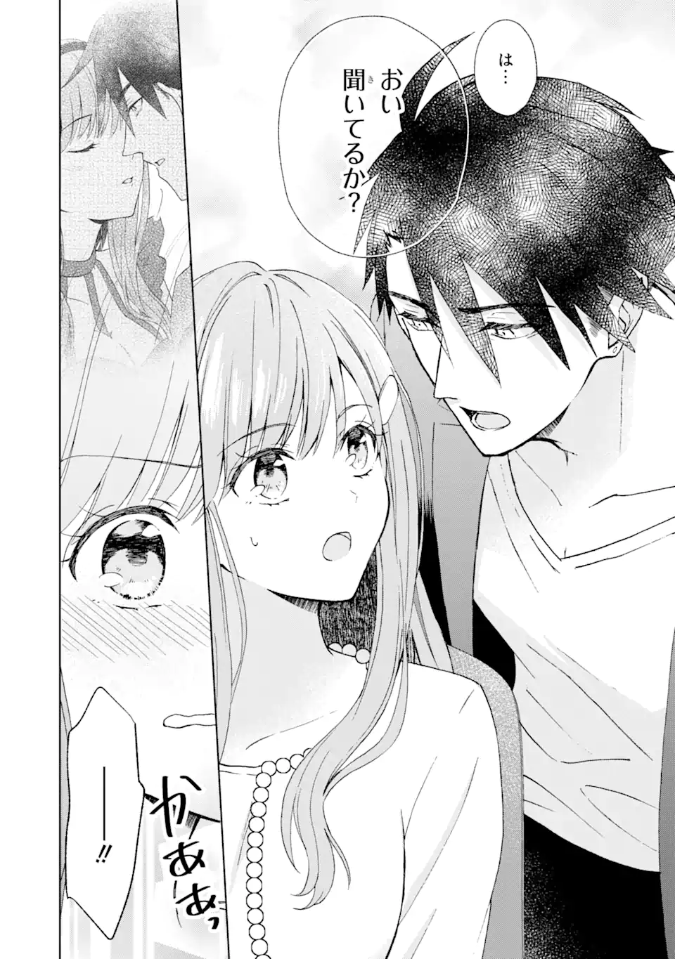 Bra Koi - Yosete Agete mo Zureteru Futari Chapter 9.1 3ページ
