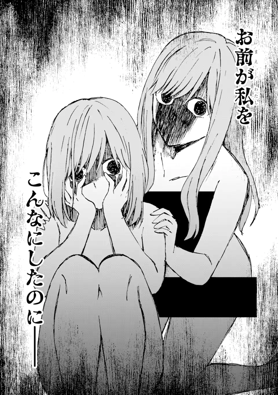 Bra Koi - Yosete Agete mo Zureteru Futari Chapter 9.3 6ページ