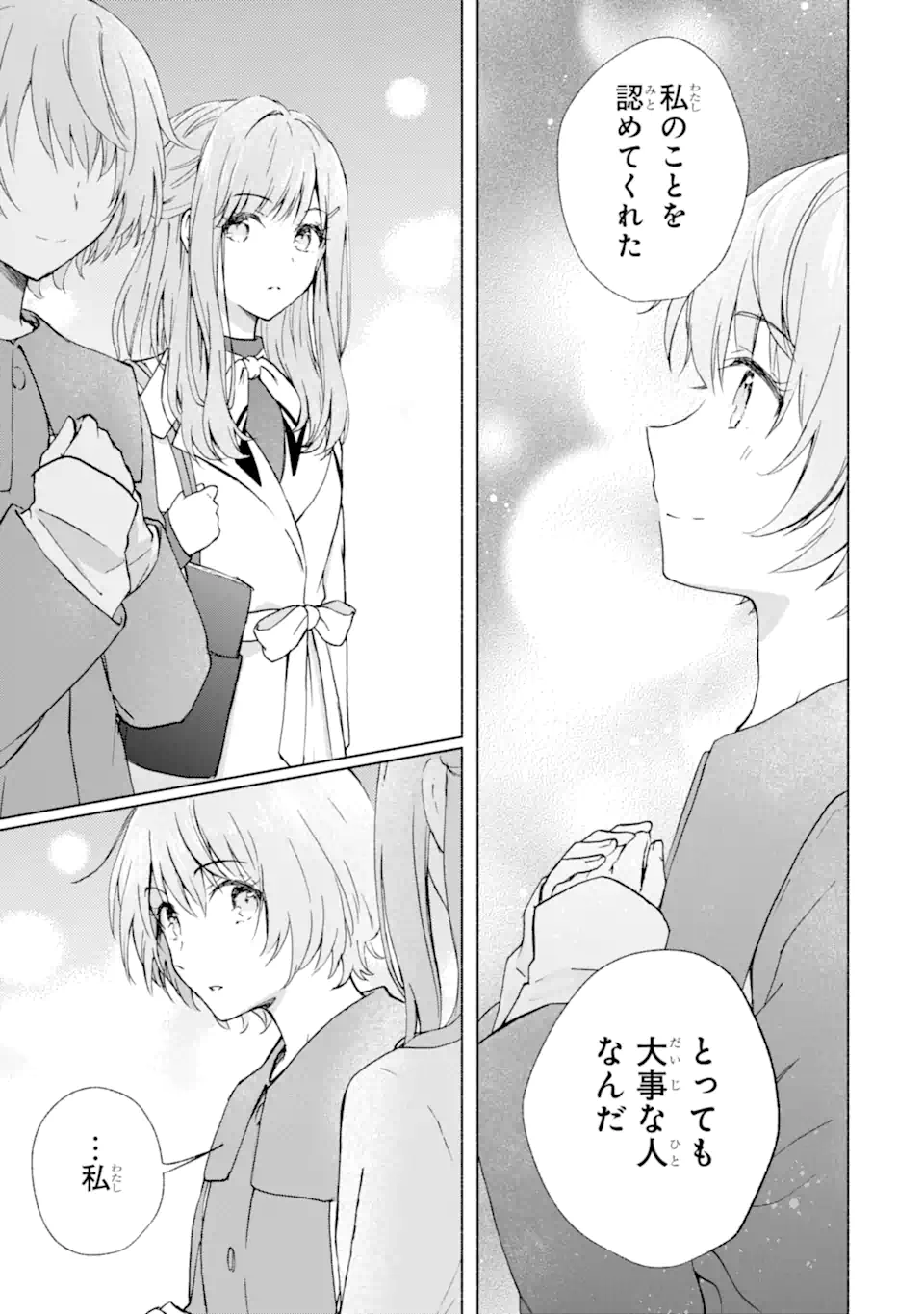 Bra Koi - Yosete Agete mo Zureteru Futari Chapter 13.1 13ページ