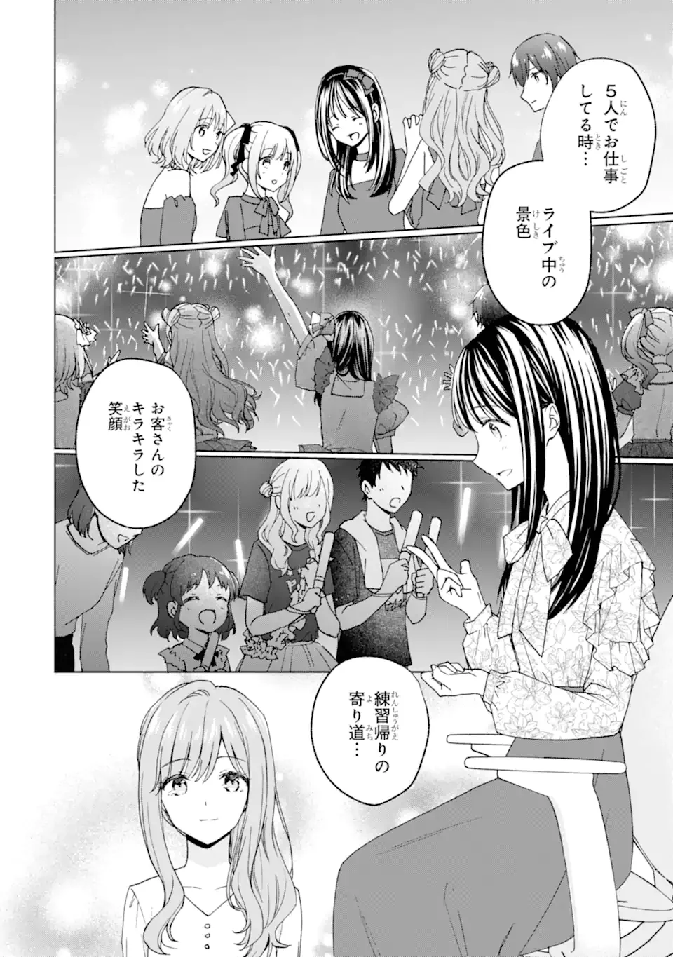 Bra Koi - Yosete Agete mo Zureteru Futari Chapter 16.2 9ページ