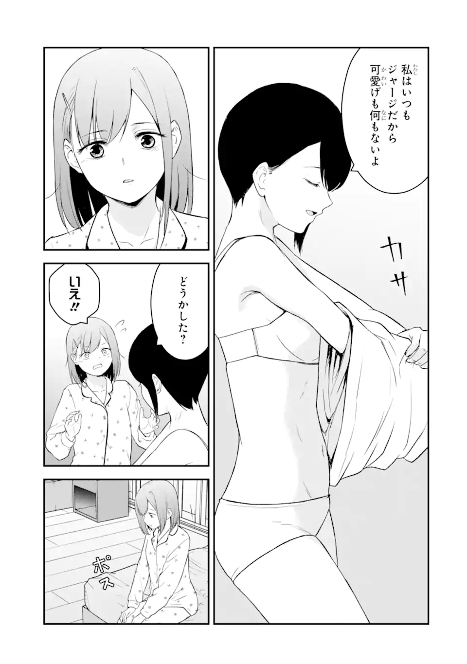Ten Commandments Chapter 1.3 11ページ