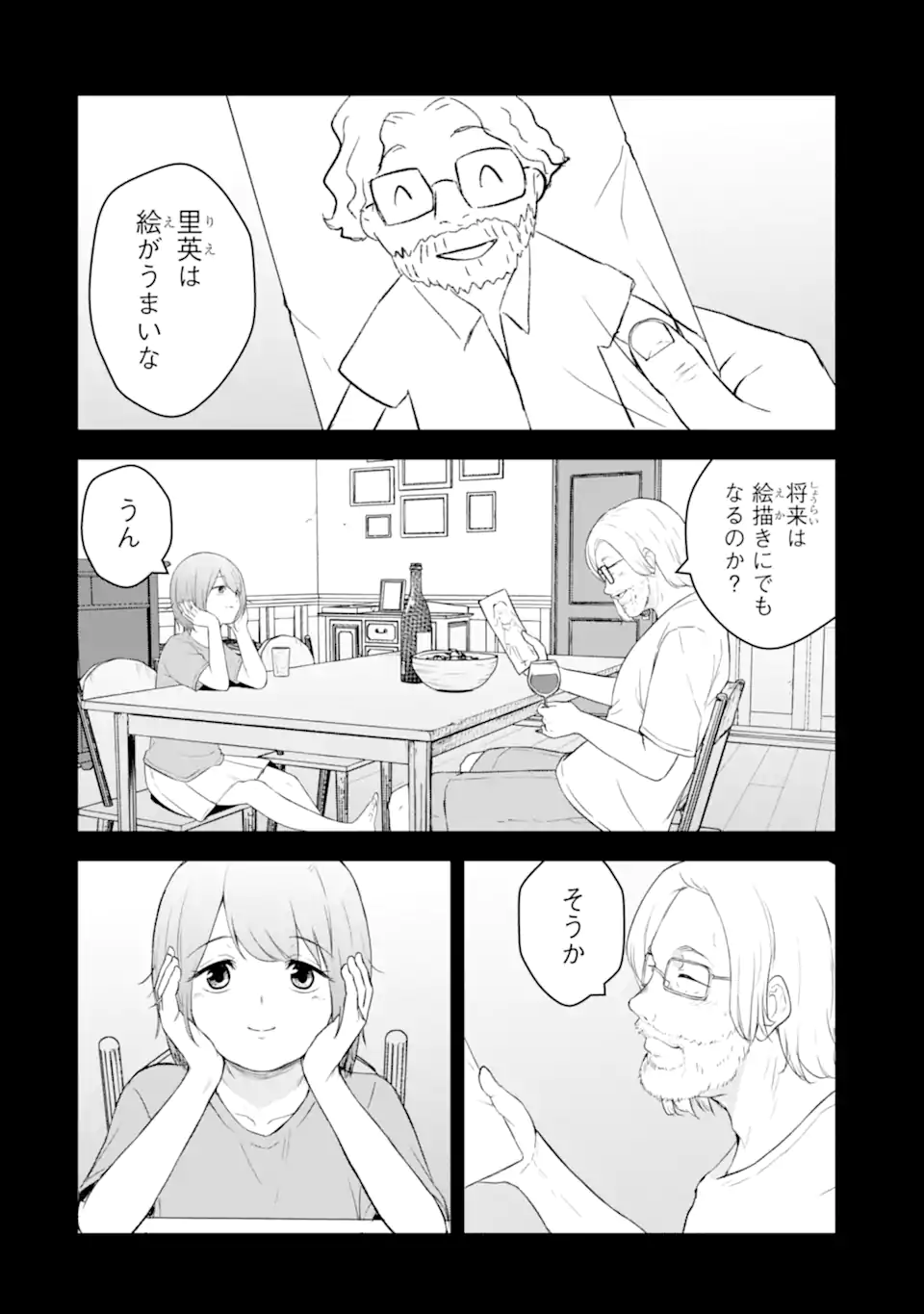 Ten Commandments Chapter 1.3 14ページ