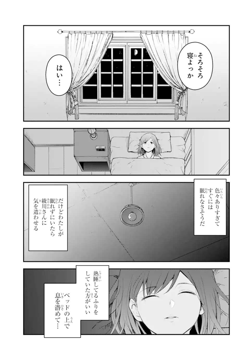 Ten Commandments Chapter 1.3 19ページ