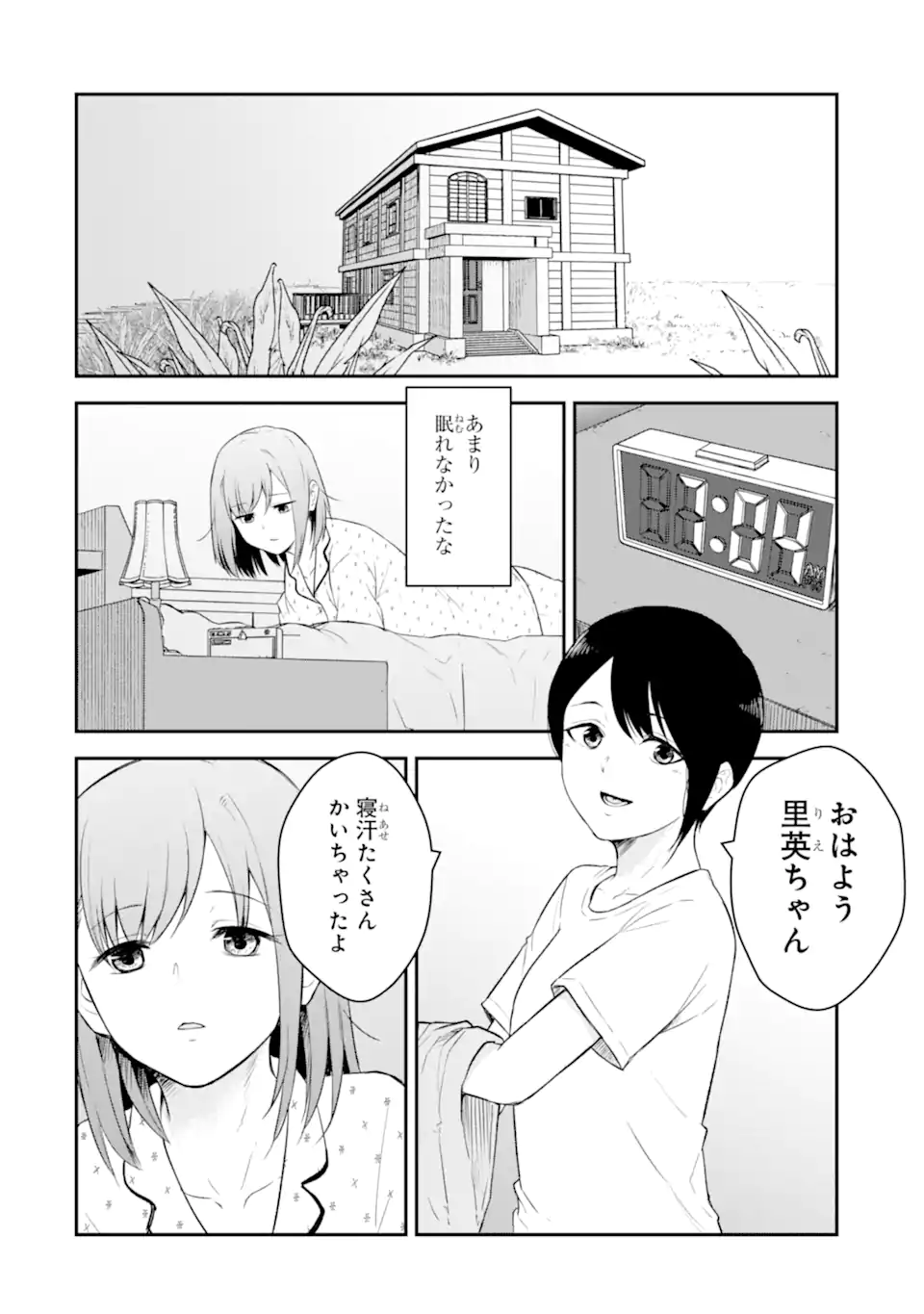 Ten Commandments Chapter 1.3 22ページ