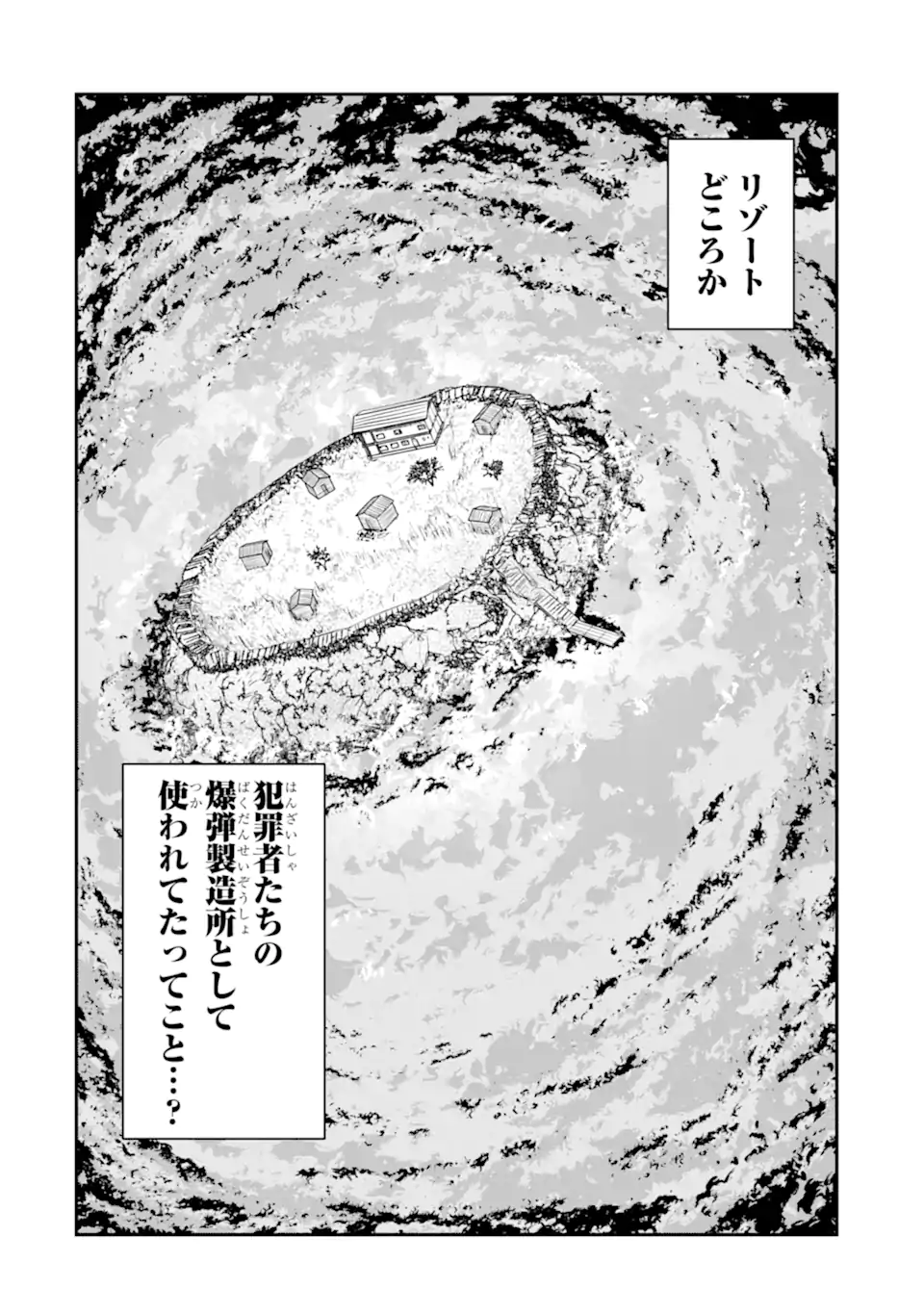 Ten Commandments Chapter 1.3 4ページ