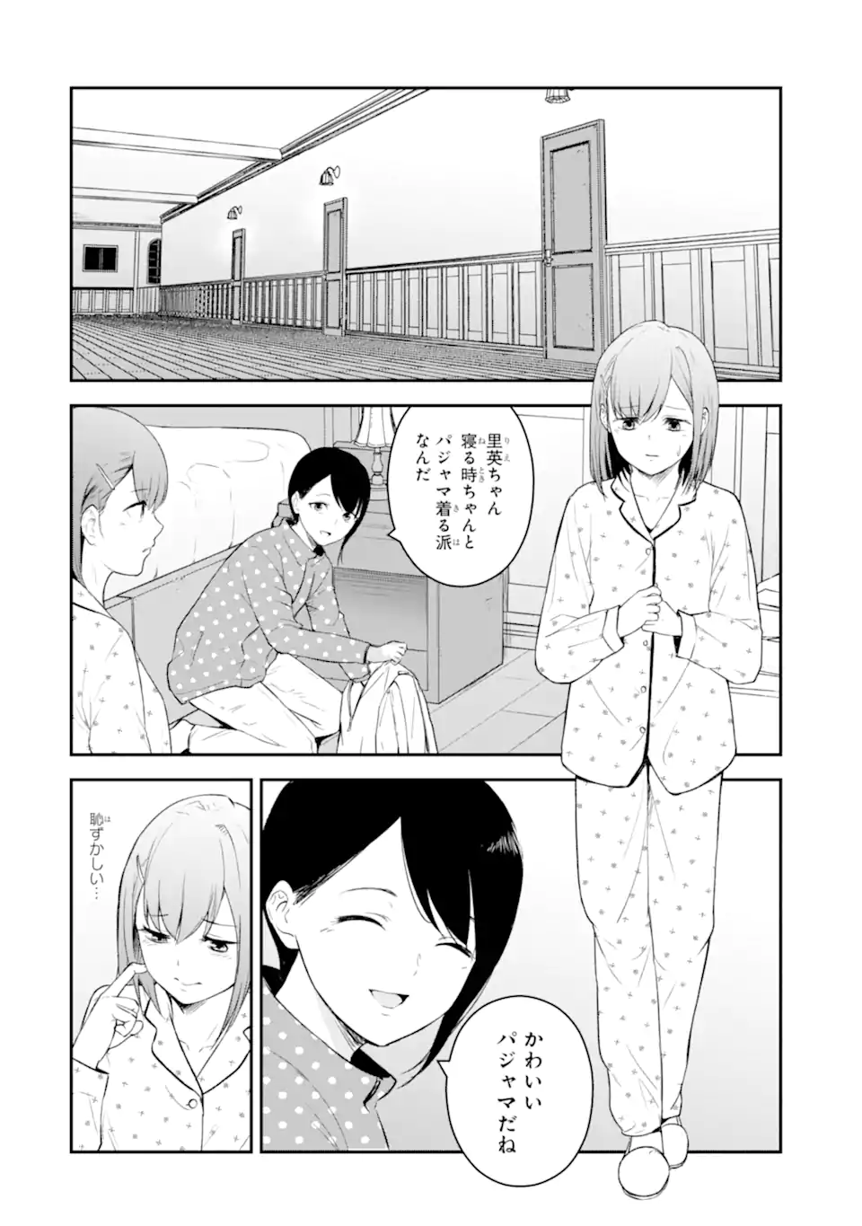 Ten Commandments Chapter 1.3 10ページ
