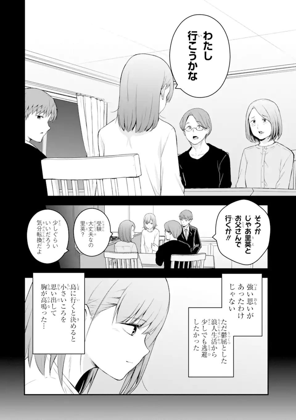 Ten Commandments Chapter 2.1 5ページ