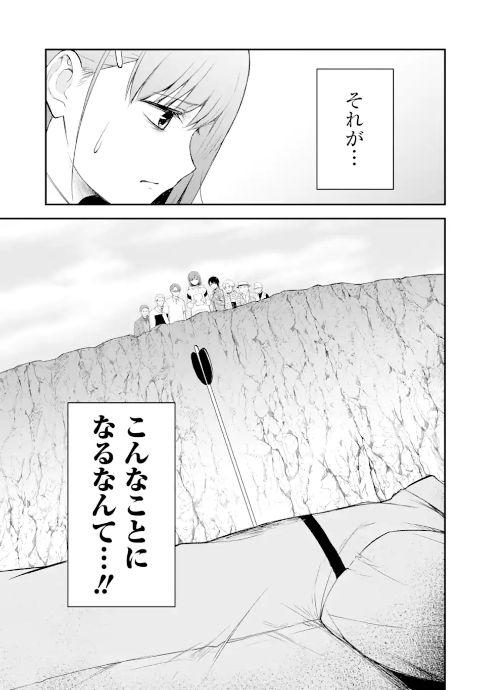 Ten Commandments Chapter 2.1 6ページ
