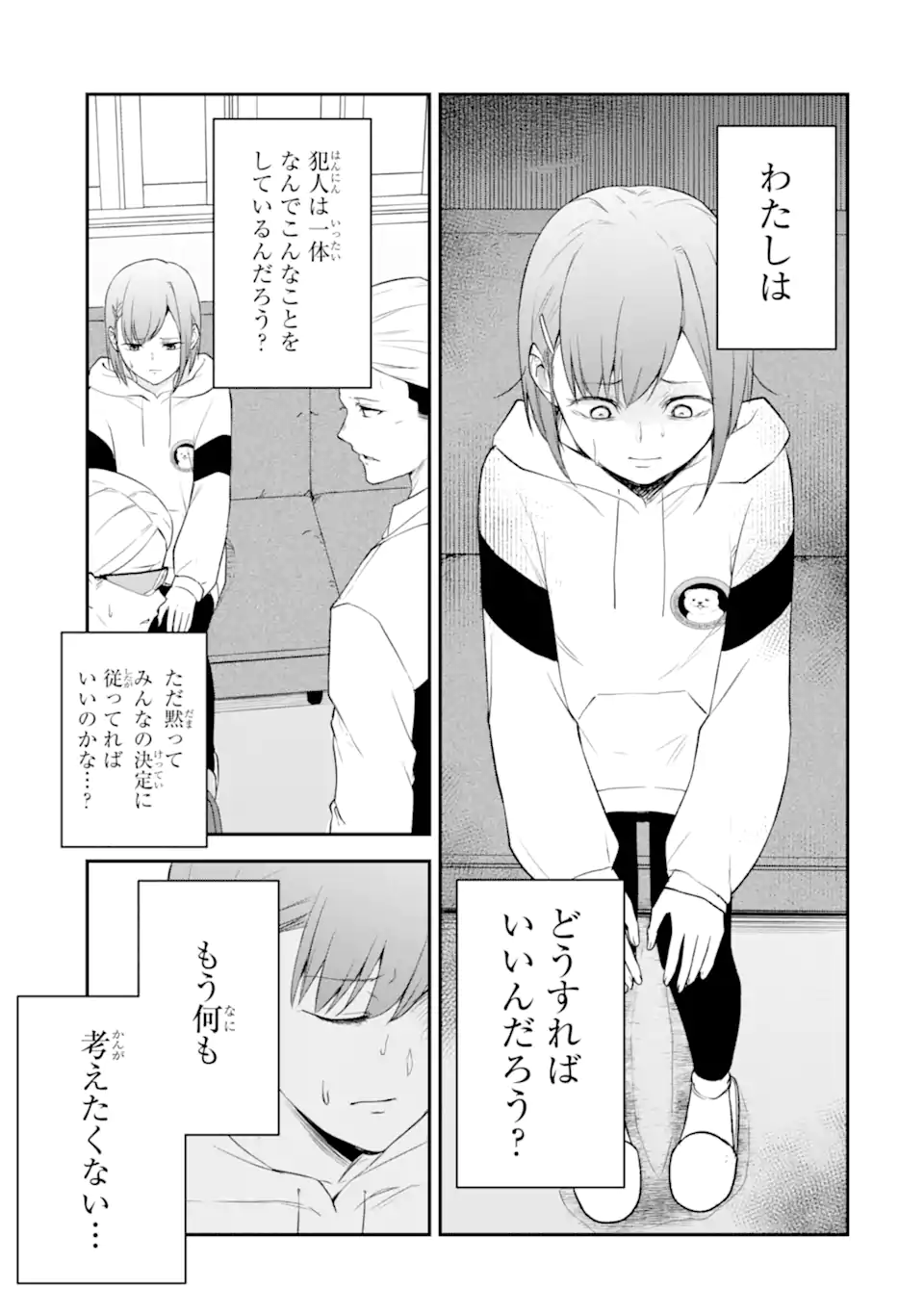 Ten Commandments Chapter 2.3 7ページ