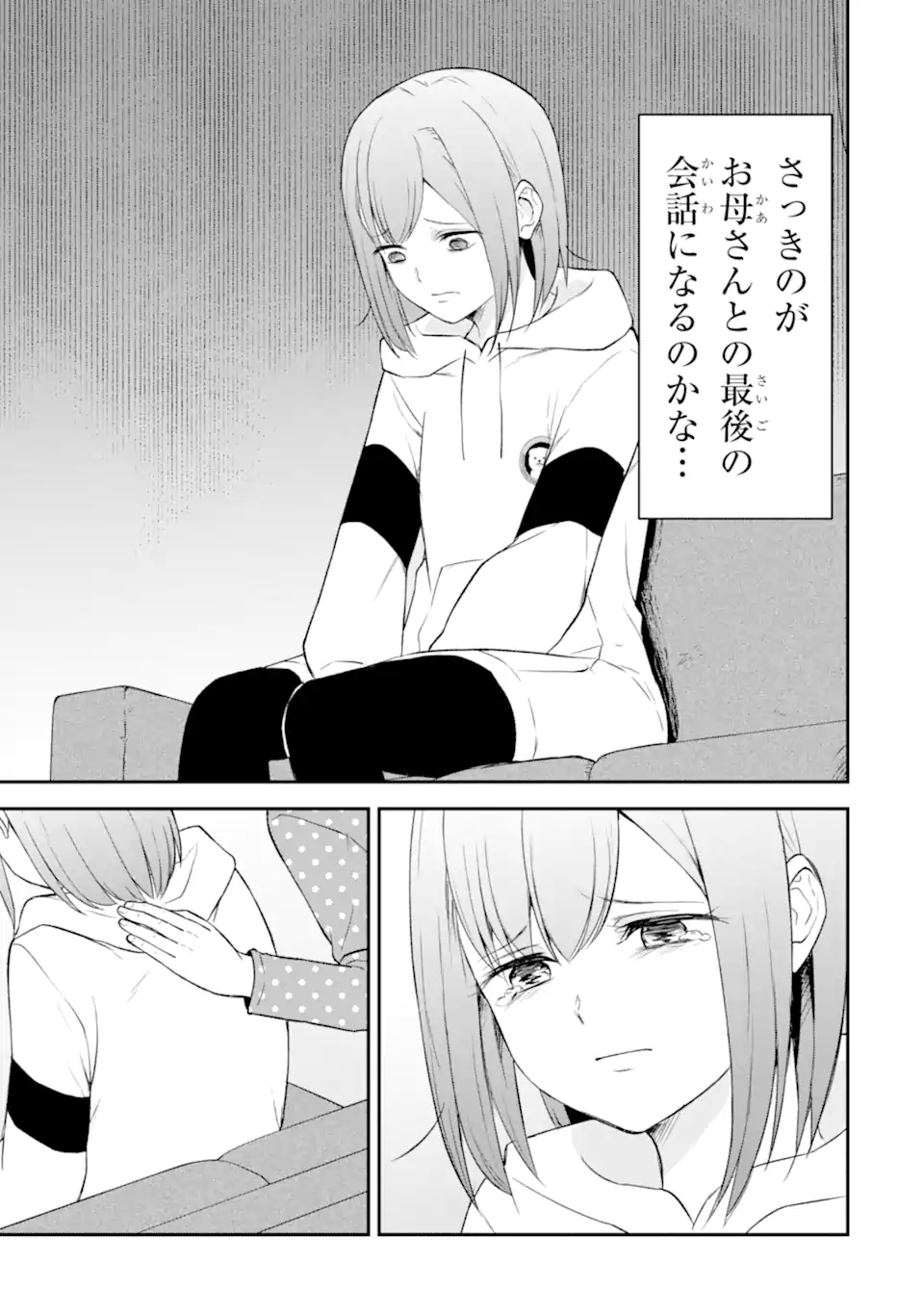 Ten Commandments Chapter 3.2 11ページ