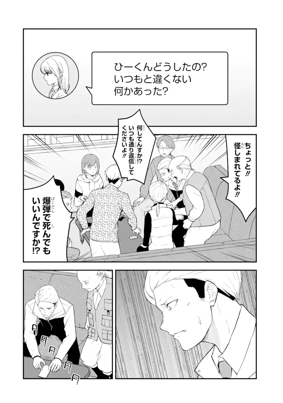 Ten Commandments Chapter 3.2 4ページ