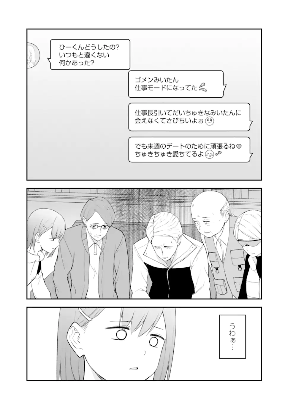Ten Commandments Chapter 3.2 5ページ