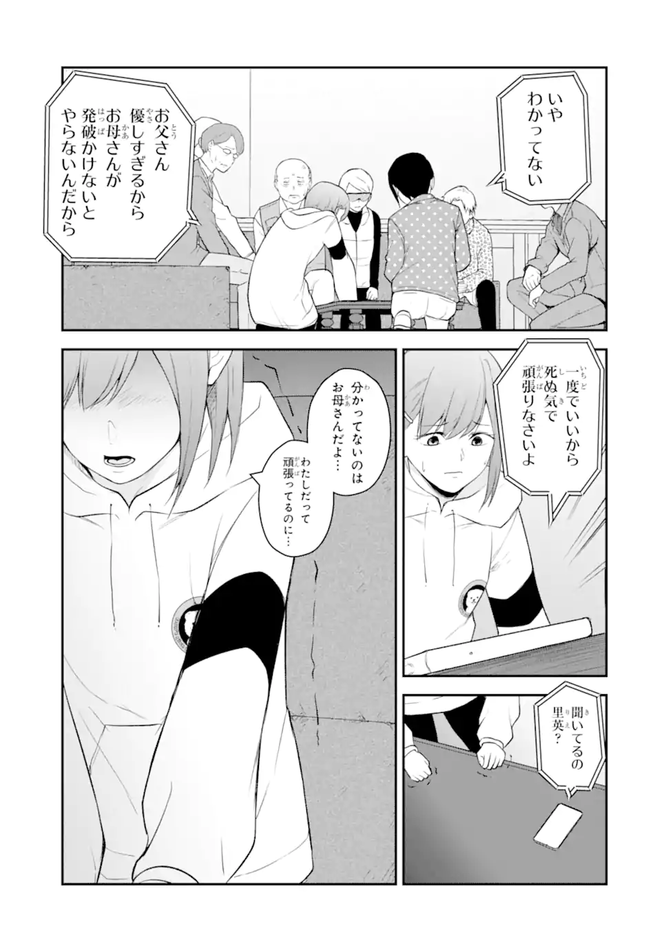 Ten Commandments Chapter 3.2 9ページ