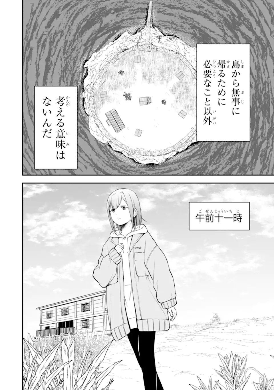 Ten Commandments Chapter 4.2 13ページ