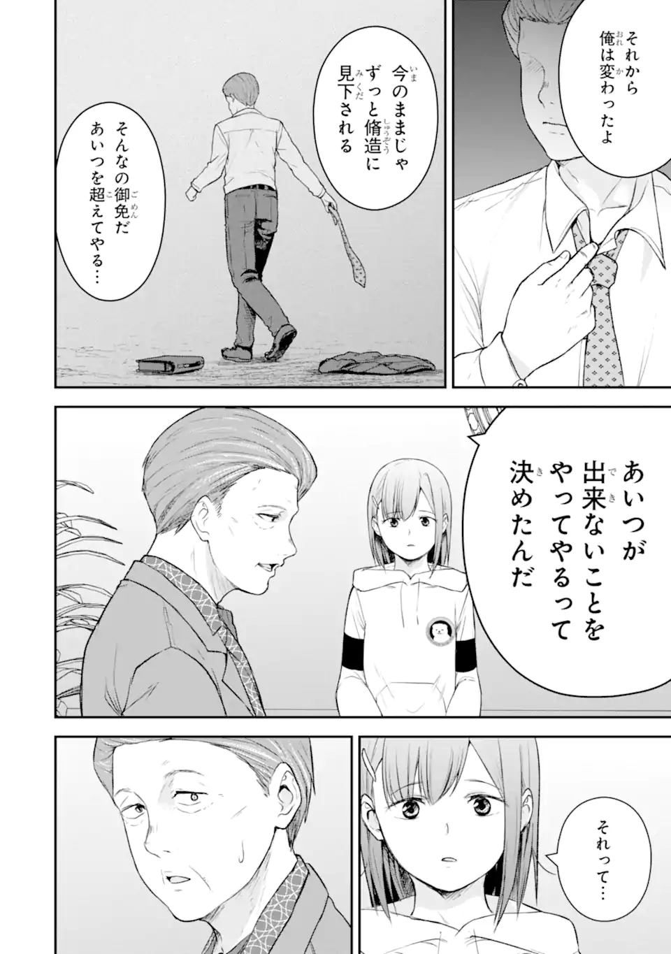 Ten Commandments Chapter 4.4 10ページ