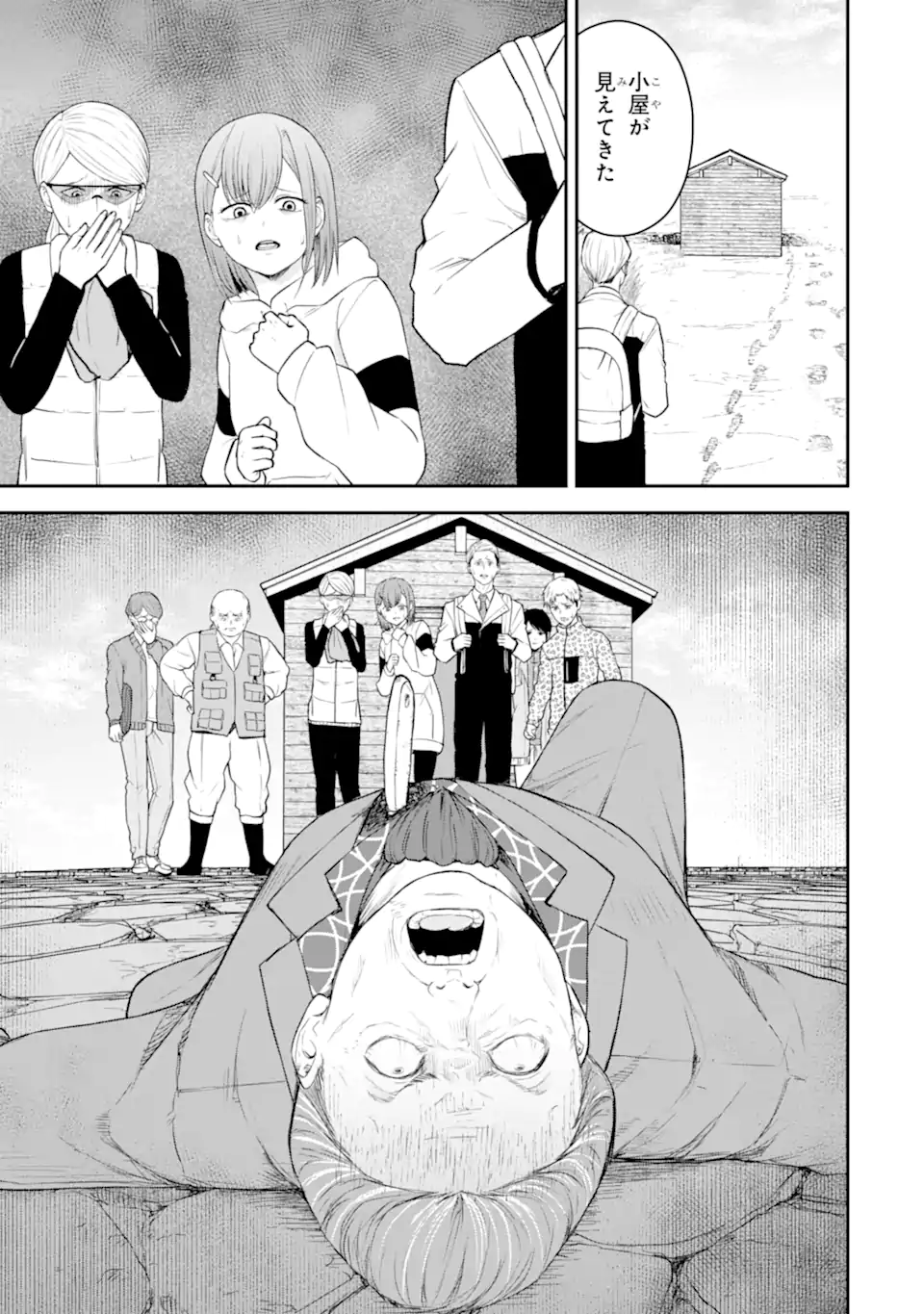 Ten Commandments Chapter 5.2 3ページ
