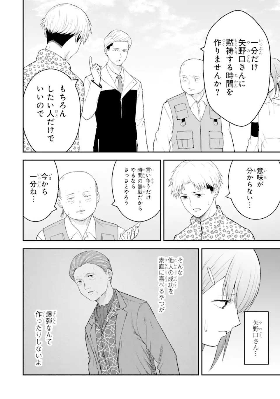 Ten Commandments Chapter 5.2 8ページ