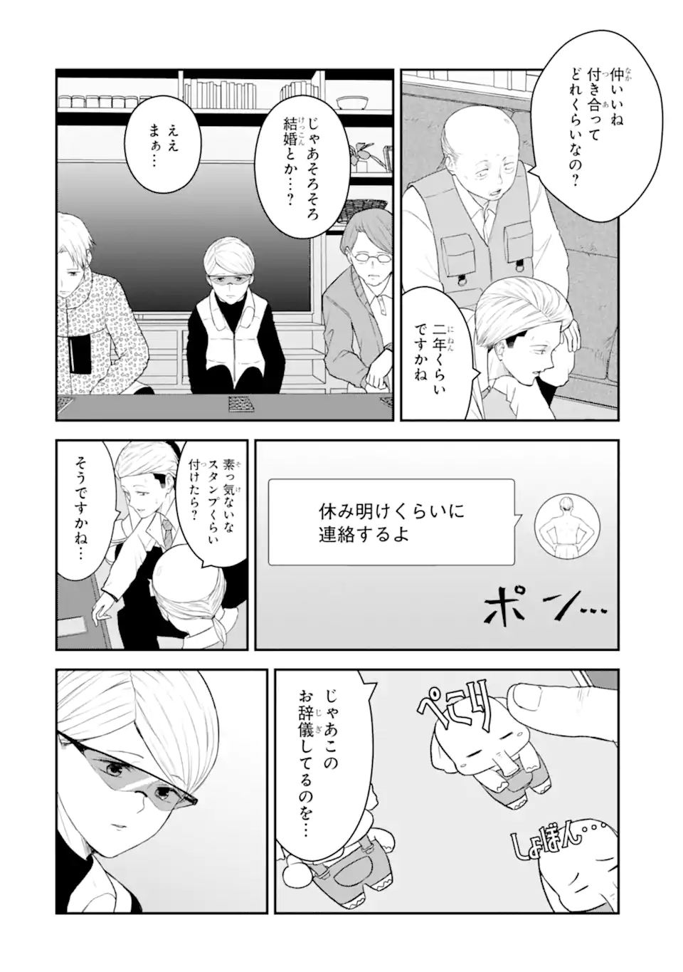 Ten Commandments Chapter 5.4 1ページ