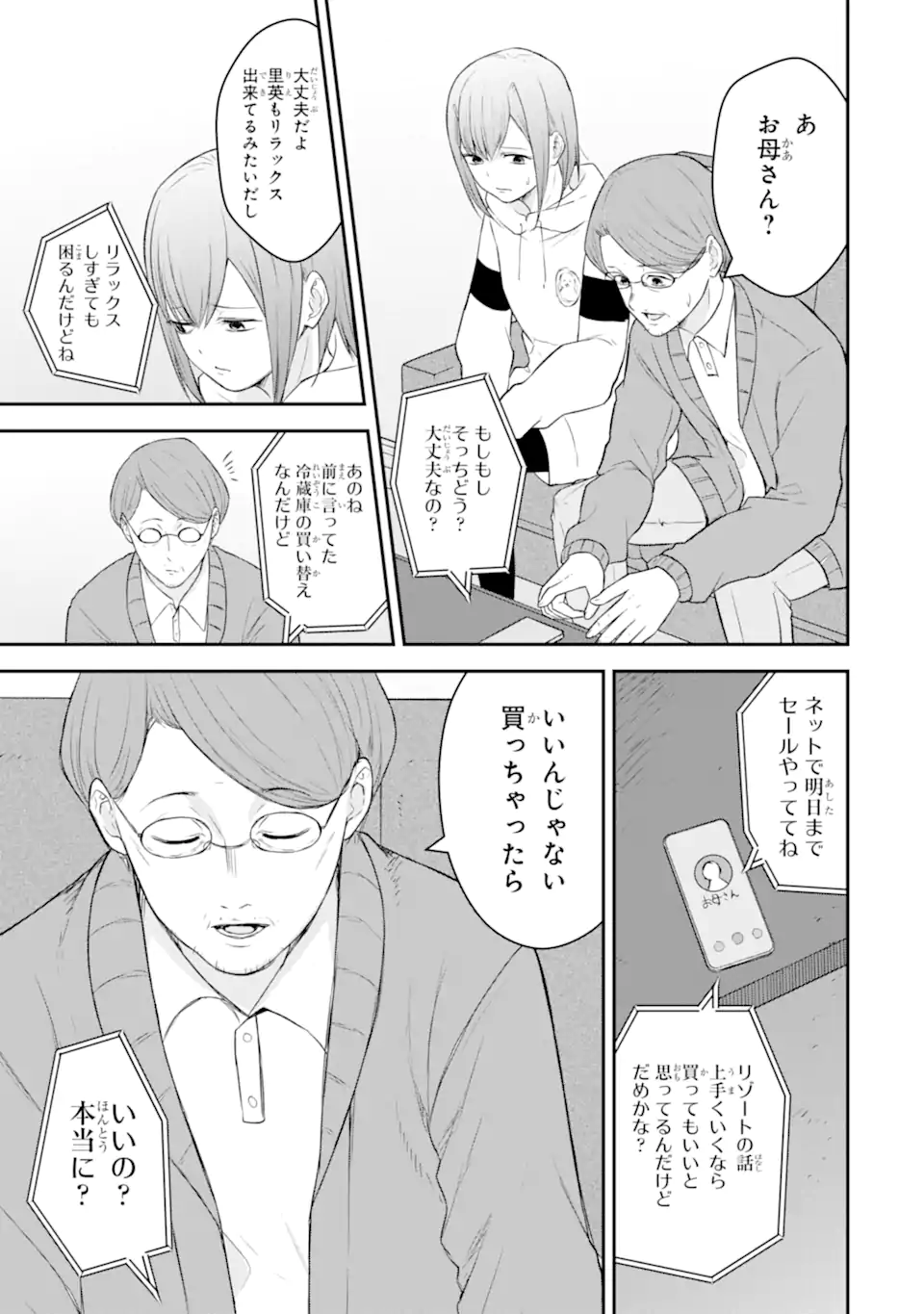 Ten Commandments Chapter 5.4 4ページ